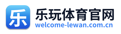 乐玩体育官网 Logo